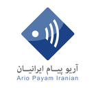 آریو پیام ایرانیان